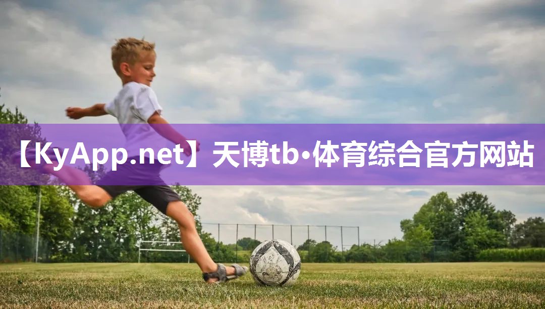 天博tb·体育综合官方网站:蝴蝶式器材方法