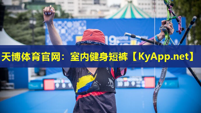 天博体育官网:室内健身短裤