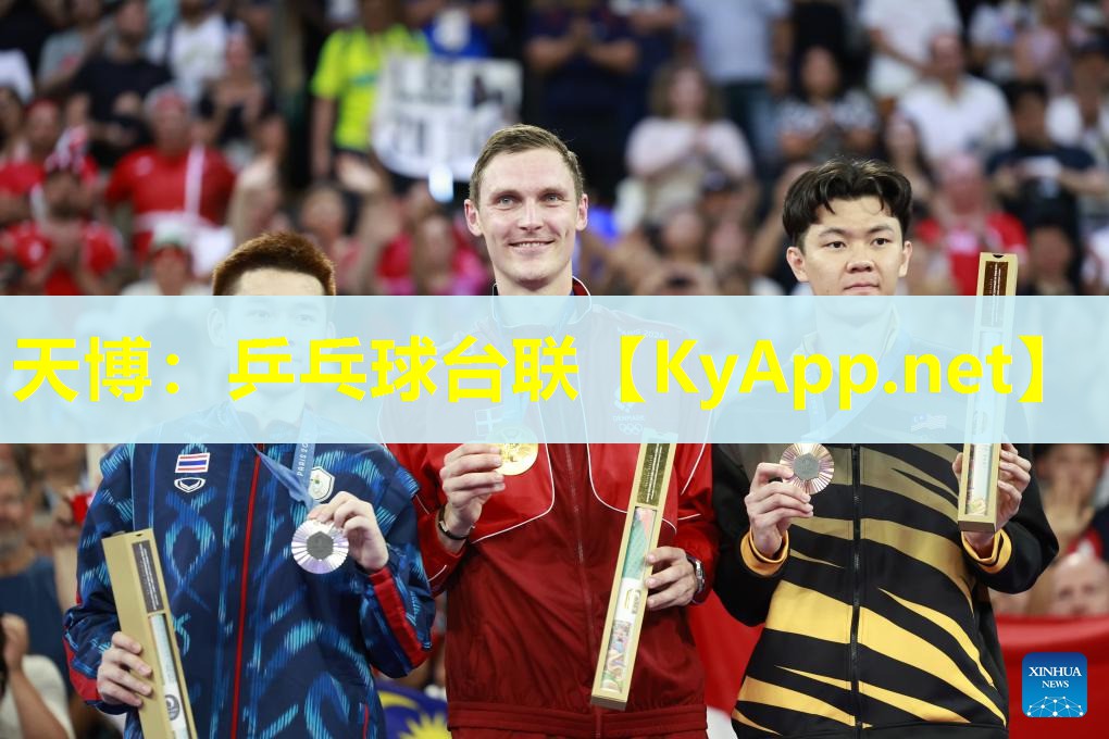 天博：乒乓球台联