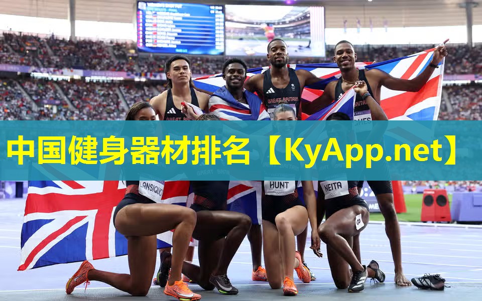 中国健身器材排名