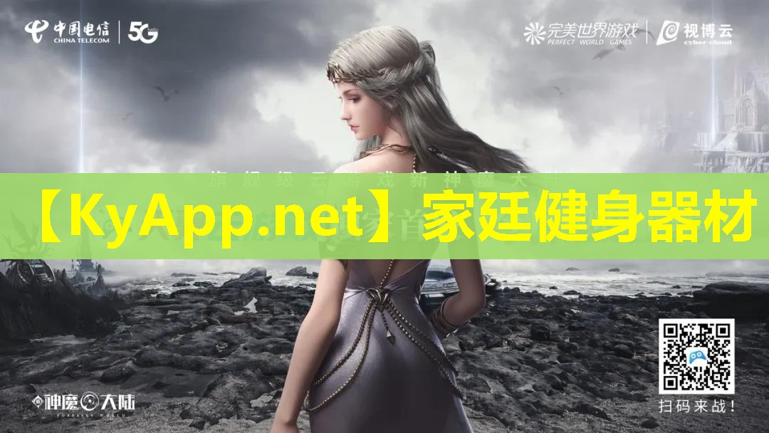 家廷健身器材