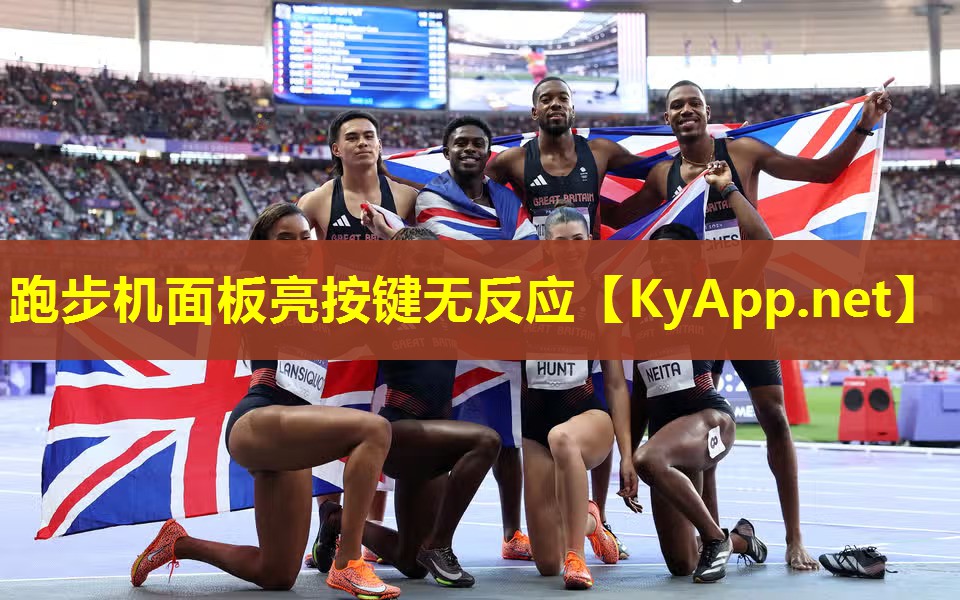 跑步机面板亮按键无反应