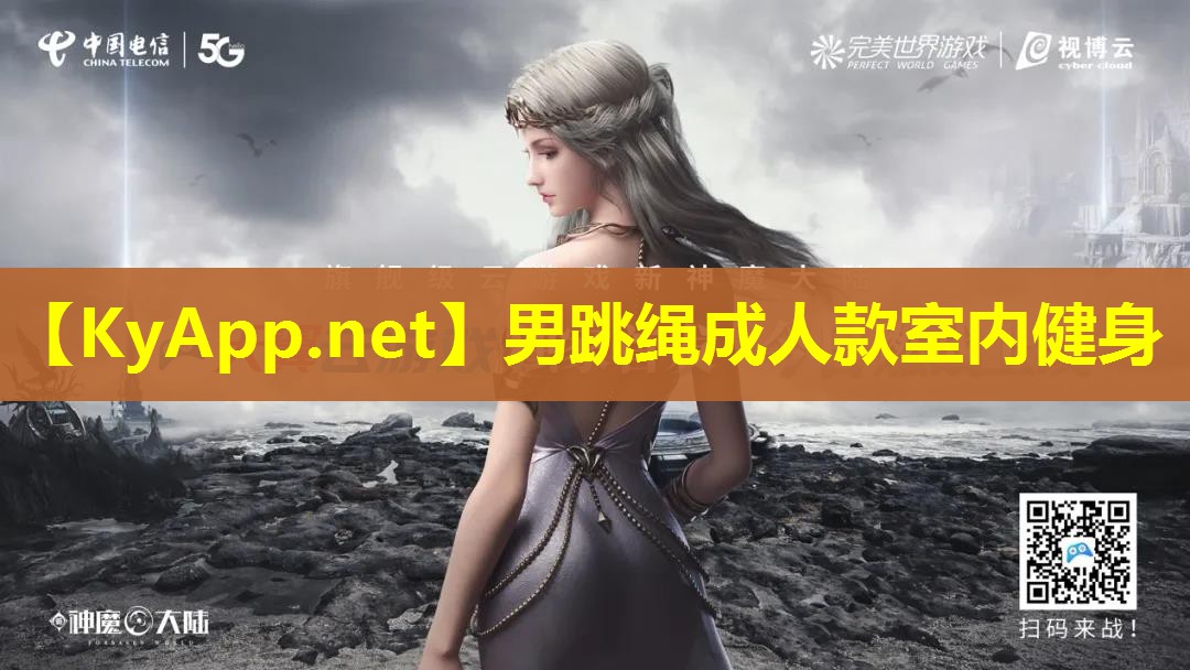 男跳绳成人款室内健身