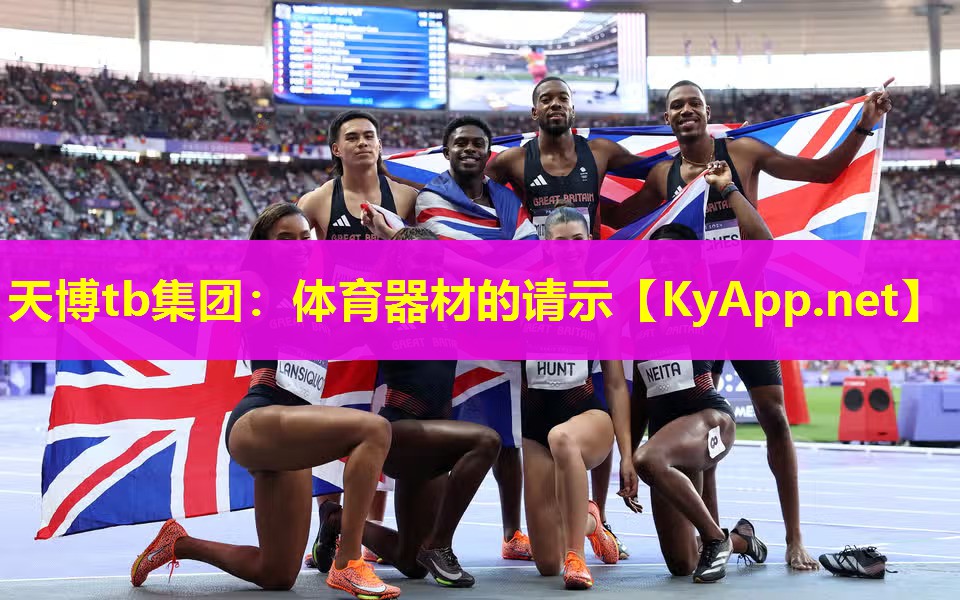 体育器材的请示