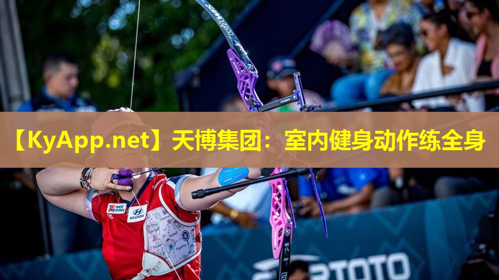 室内健身动作练全身