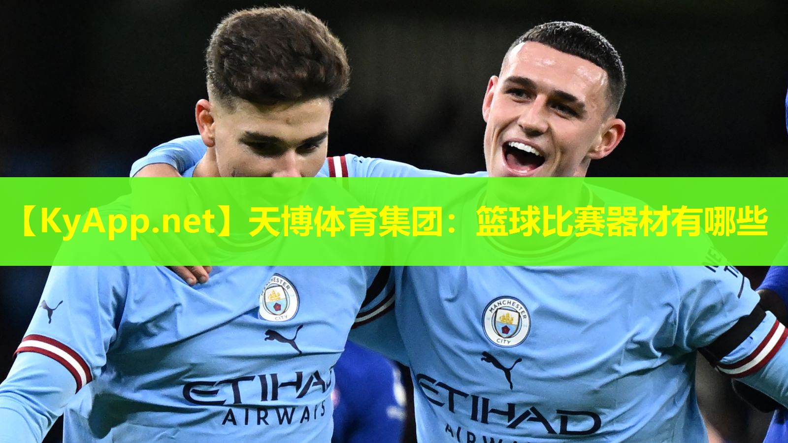 篮球比赛器材有哪些