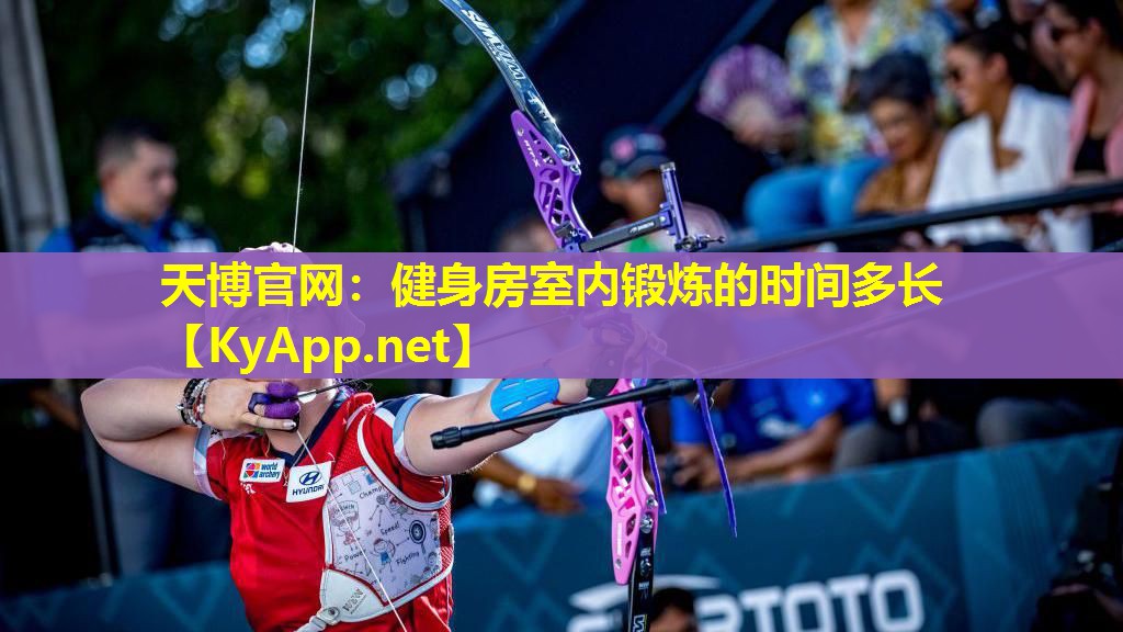 健身房室内锻炼的时间多长