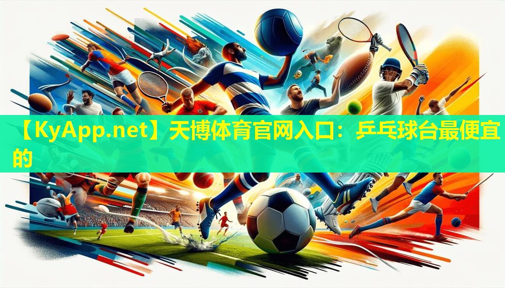 乒乓球台最便宜的