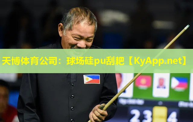 球场硅pu刮耙