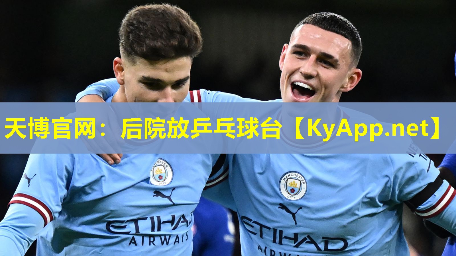 后院放乒乓球台