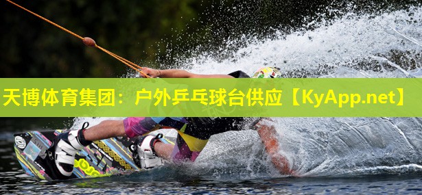 户外乒乓球台供应