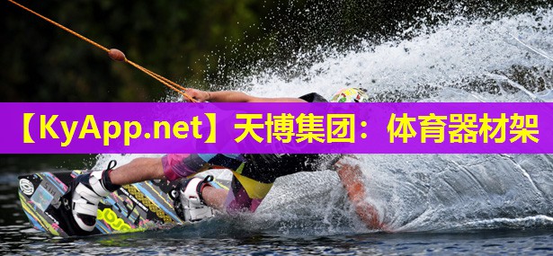 体育器材架