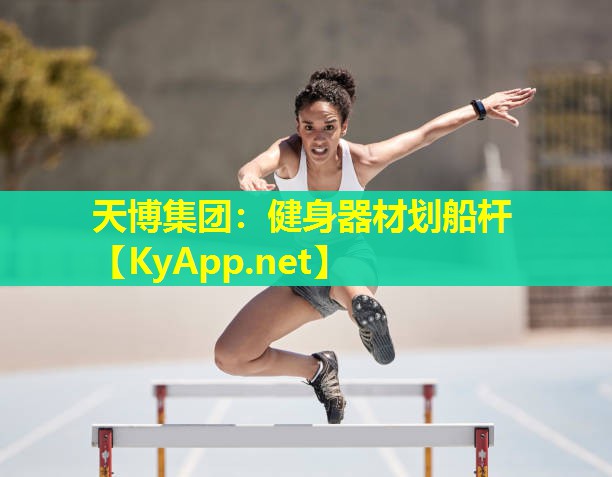 健身器材划船杆