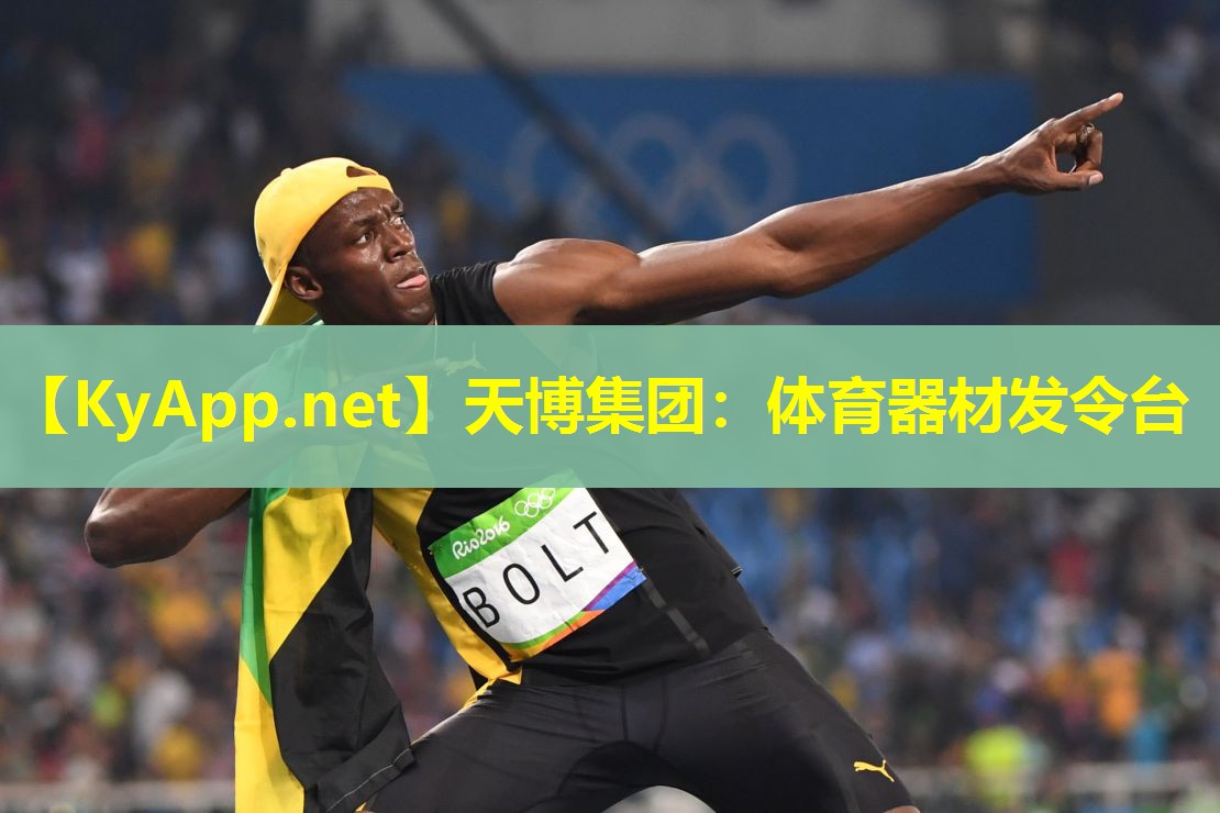 体育器材发令台