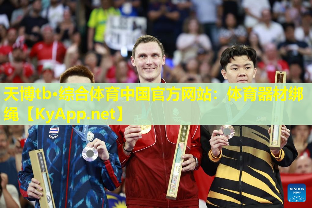 体育器材绑绳