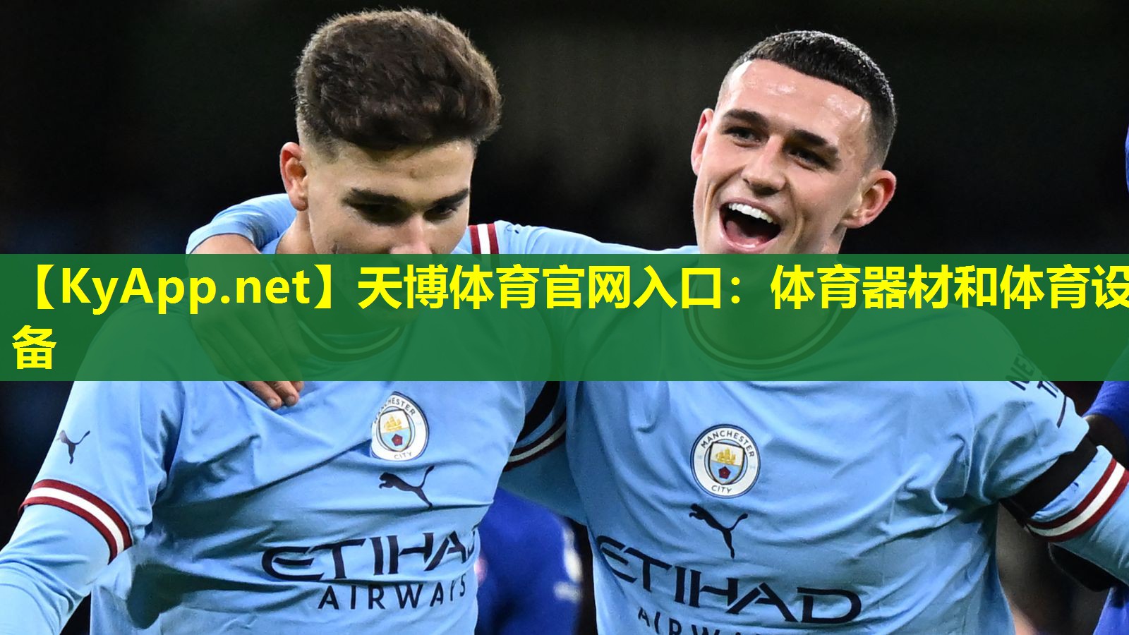 体育器材和体育设备