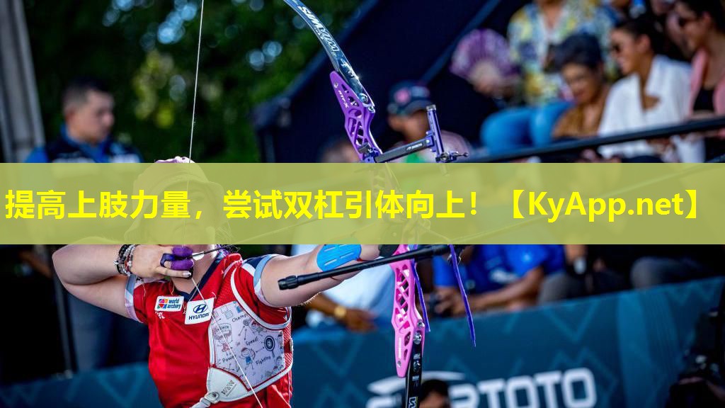 提高上肢力量，尝试双杠引体向上！