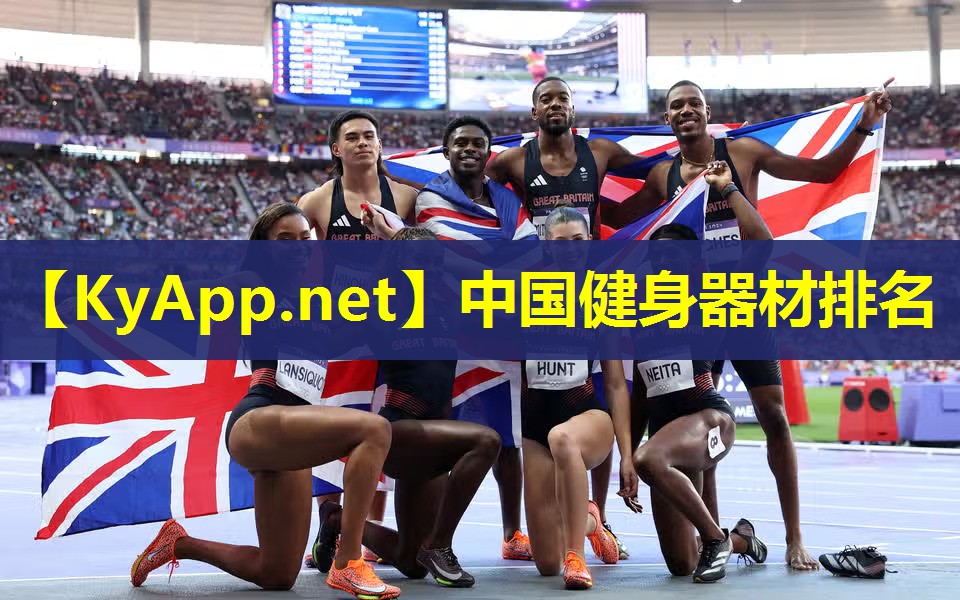 中国健身器材排名