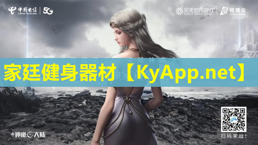 家廷健身器材