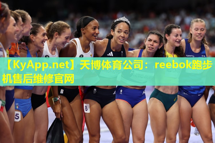 reebok跑步机售后维修官网