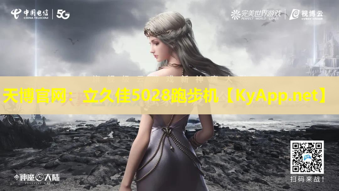 立久佳5028跑步机