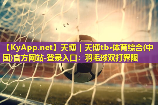 羽毛球双打界限