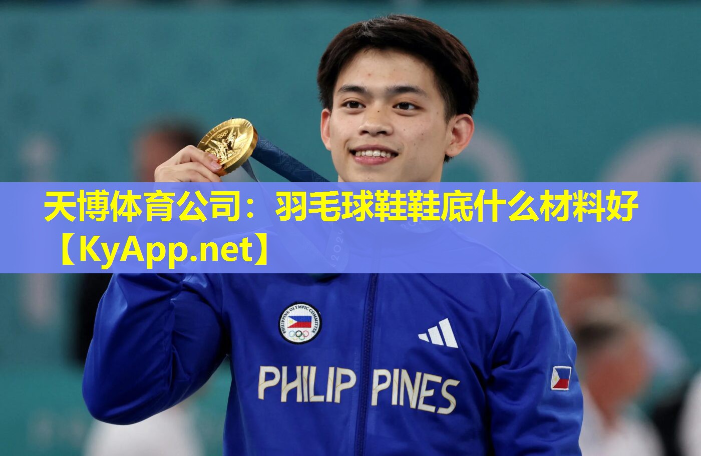 羽毛球鞋鞋底什么材料好
