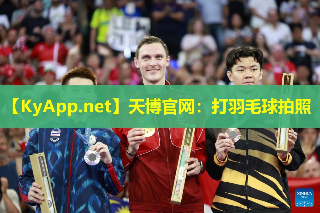 打羽毛球拍照