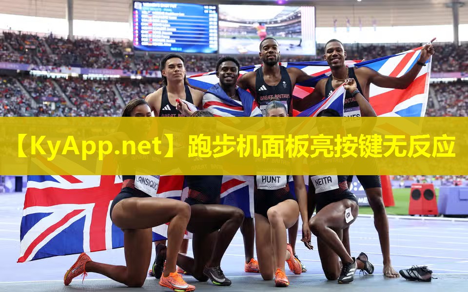 跑步机面板亮按键无反应