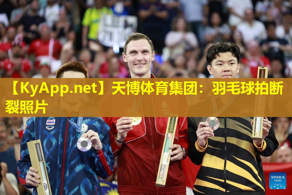 羽毛球拍断裂照片