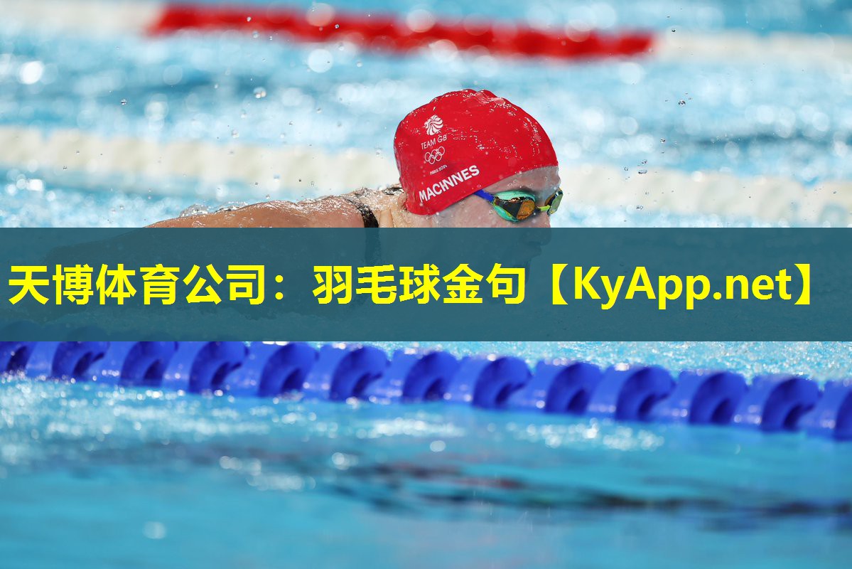 羽毛球金句