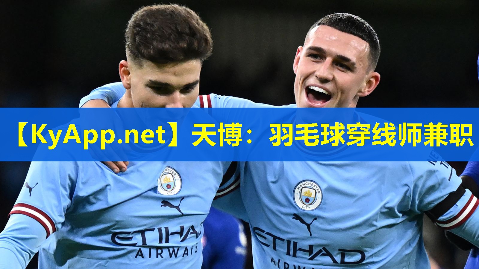 羽毛球穿线师兼职