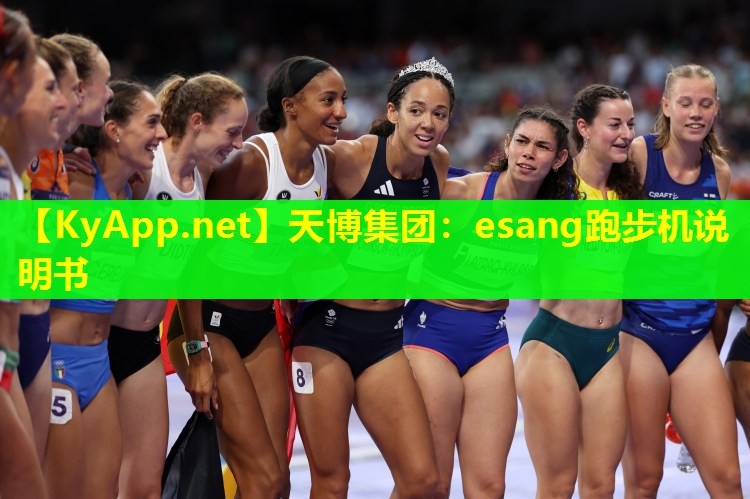 esang跑步机说明书
