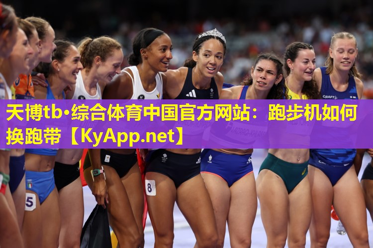 跑步机如何换跑带